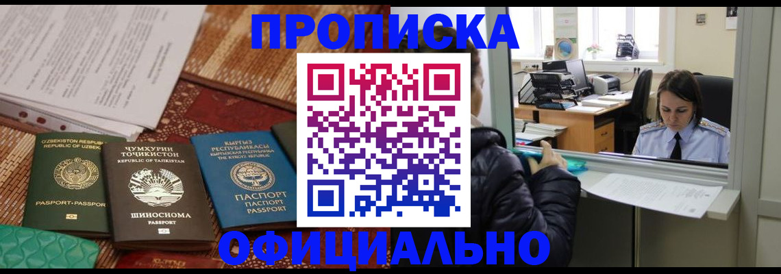 временная регистрация адрес в Ленинградской области